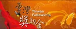 Taiwan Scholarship
