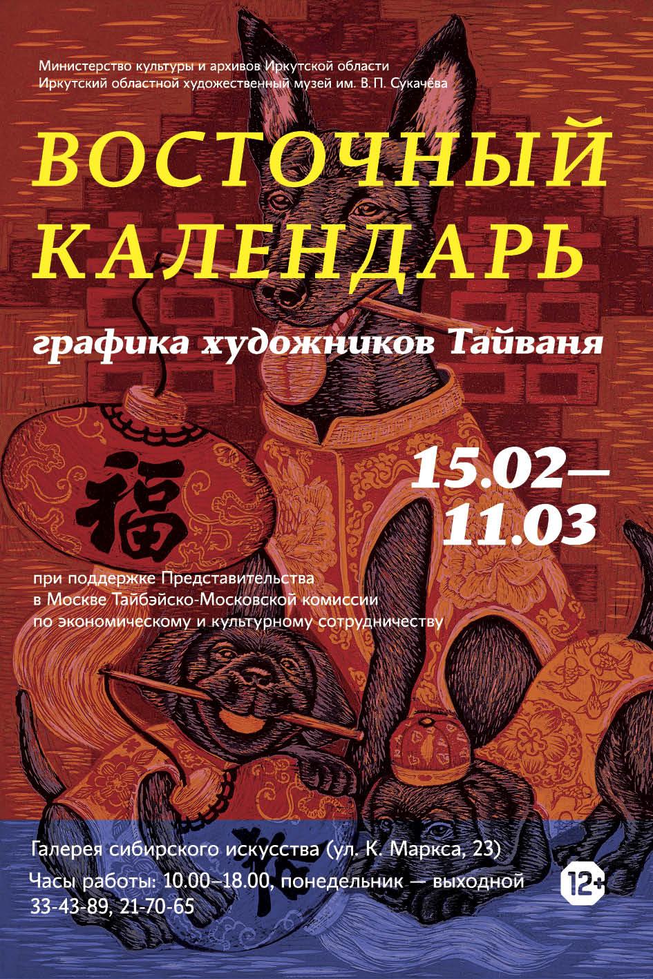 File:Выставка Восточный Календарь (03).jpg - Wikimedia Commons