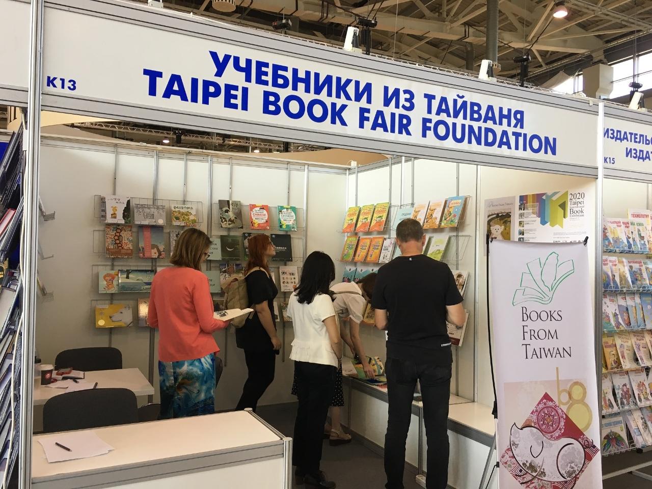 Тайваньский книжный фонд при поддержке представительства Тайваня в Москве принял участие в 32-ой Московской международной книжной выставке-ярмарке на ВДНХ.
Тайваньский книжный фонд при поддержке представительства Тайваня в Москве принял участие в 32-ой Московской международной книжной выставке-ярмарке на ВДНХ. Посетителям выставки были представлены лучшие учебники Тайваня, а также иллюстрированные издания.
В рамках книжной выставки был также представлен эксклюзивный проект «Нарисованные миры: 1001 выдающаяся детская книга со всего мира». Посетители остались очень довольны и часто фотографировали восемь изданий Тайваня, участвовавших в этом проекте.

